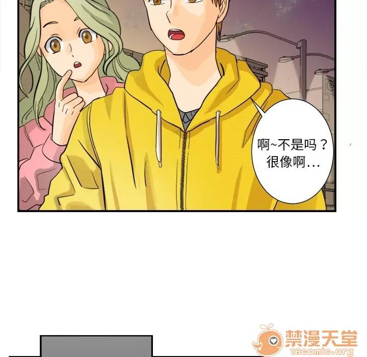 超能力者 超能力者 | 第3话 第77页