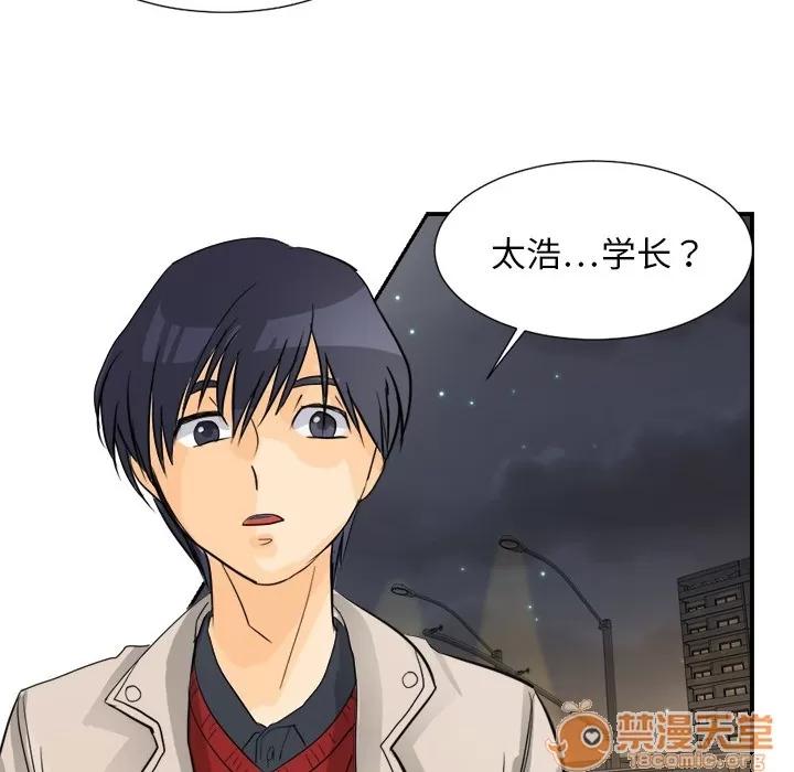 超能力者 超能力者 | 第3话 第79页