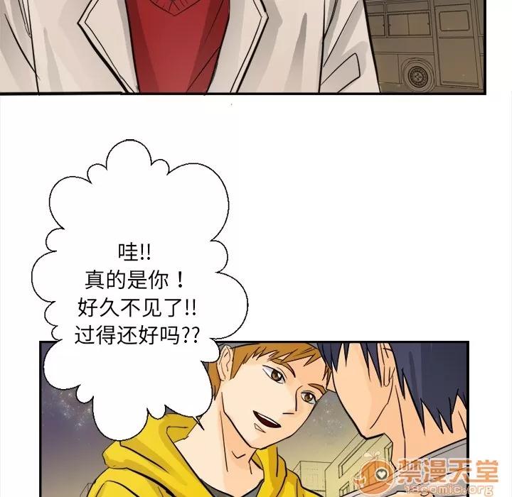 超能力者 超能力者 | 第3话 第80页