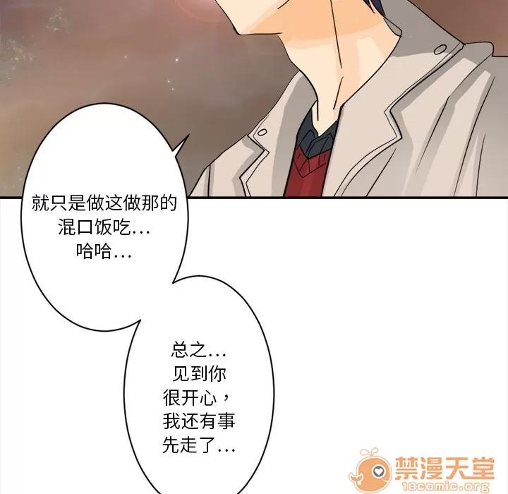 超能力者 超能力者 | 第3话 第90页