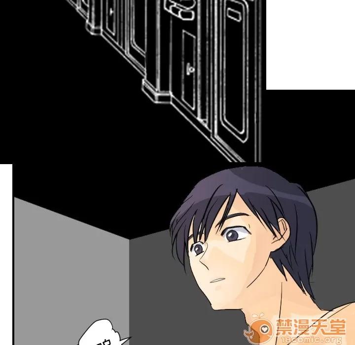 超能力者 超能力者 | 第4话 第10页