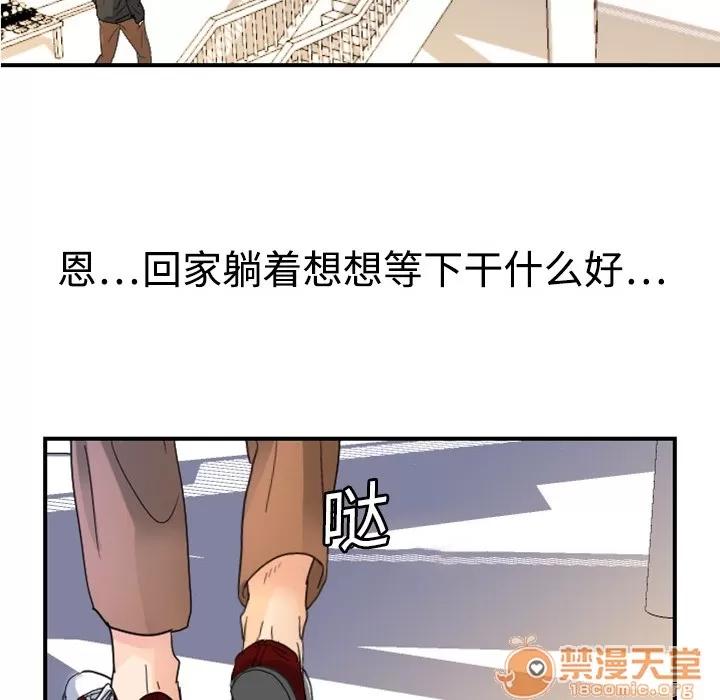 超能力者 超能力者 | 第4话 第100页