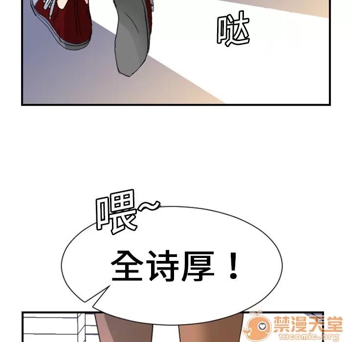 超能力者 超能力者 | 第4话 第101页