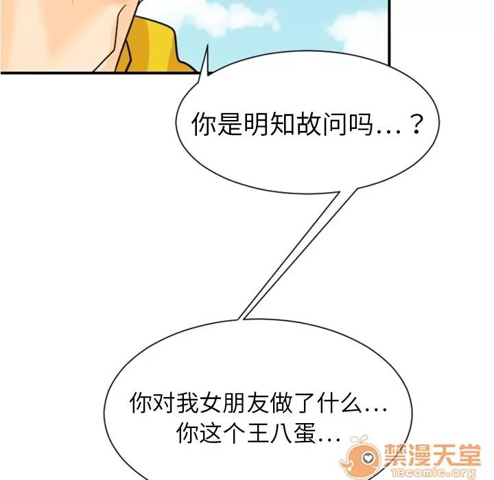 超能力者 超能力者 | 第4话 第109页