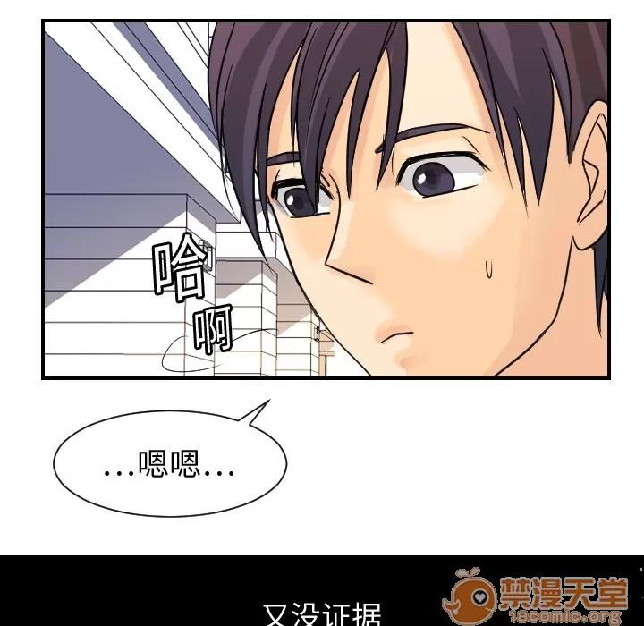 超能力者 超能力者 | 第5话 第5页