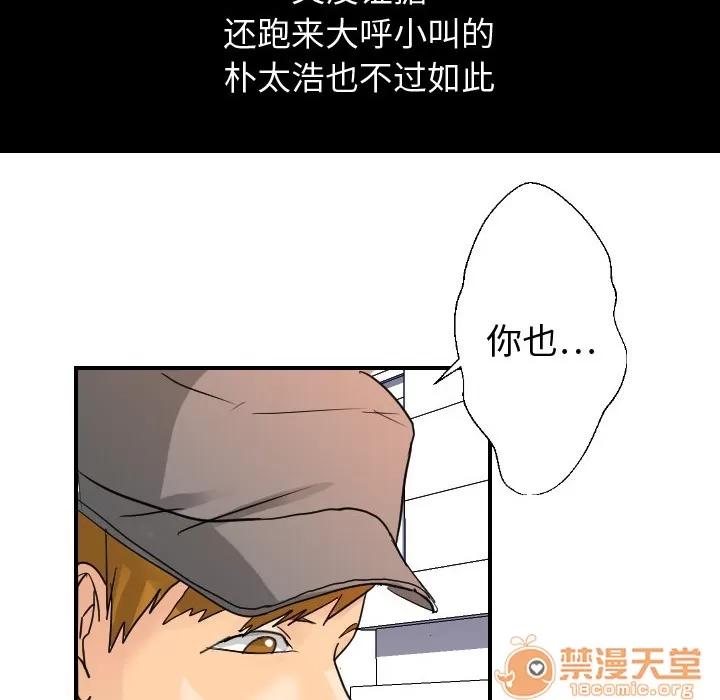 超能力者 超能力者 | 第5话 第6页