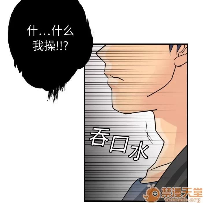 超能力者 超能力者 | 第5话 第10页