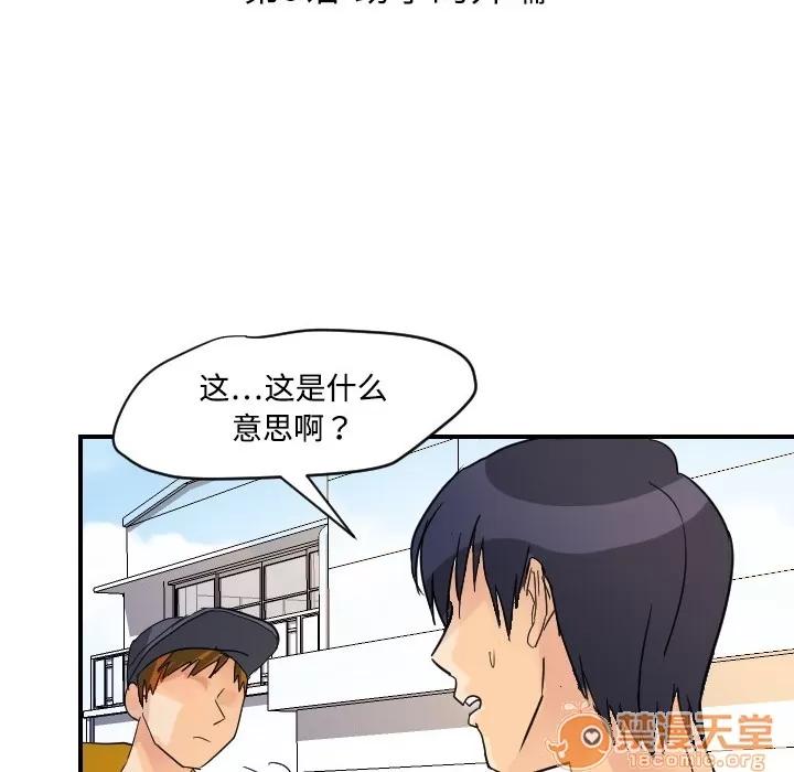 超能力者 超能力者 | 第5话 第12页