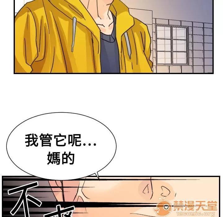 超能力者 超能力者 | 第5话 第22页