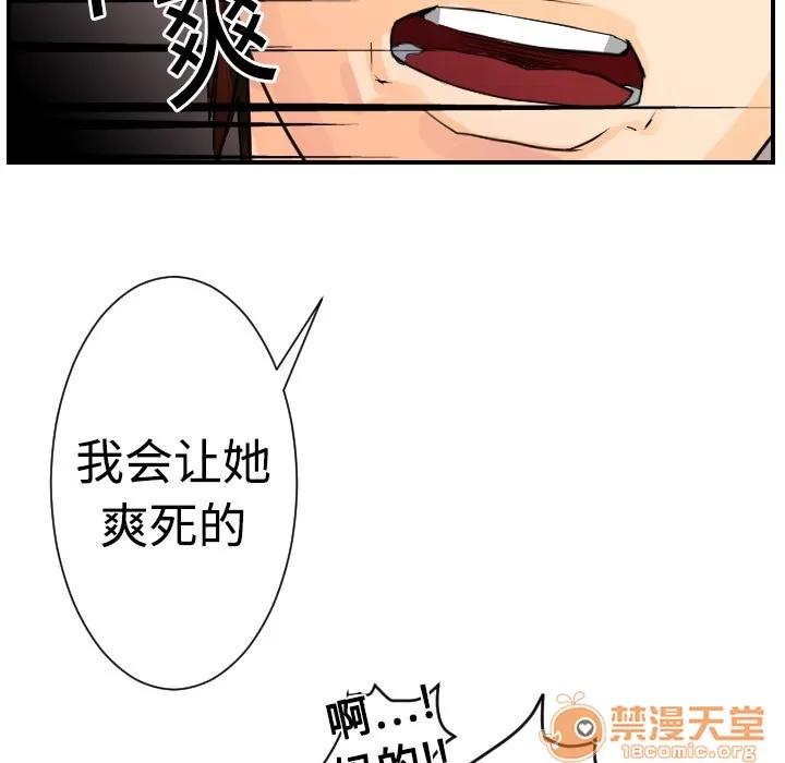 超能力者 超能力者 | 第5话 第23页