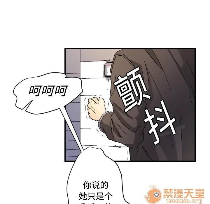超能力者 超能力者 | 第5话 第26页