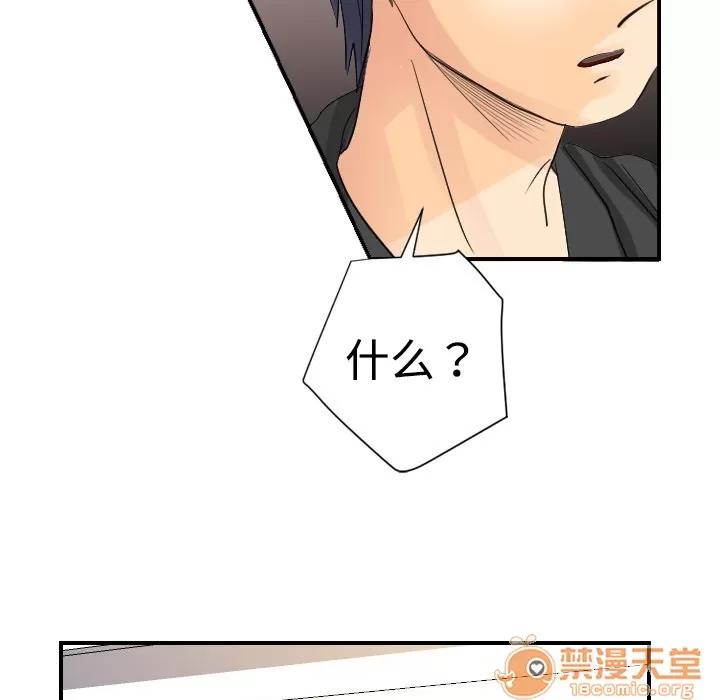 超能力者 超能力者 | 第5话 第31页