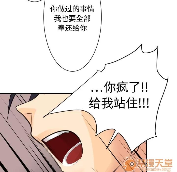 超能力者 超能力者 | 第5话 第33页