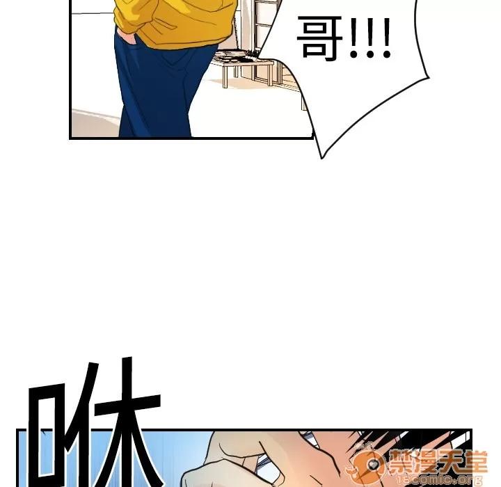 超能力者 超能力者 | 第5话 第35页