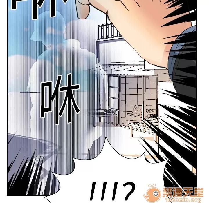 超能力者 超能力者 | 第5话 第36页