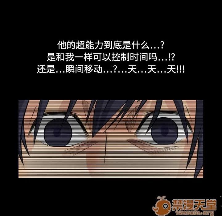 超能力者 超能力者 | 第5话 第38页