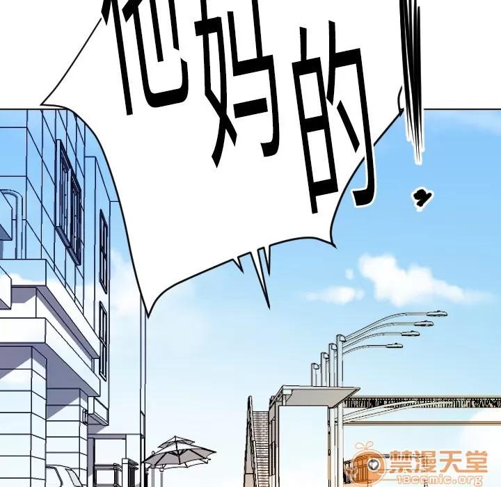 超能力者 超能力者 | 第5话 第41页