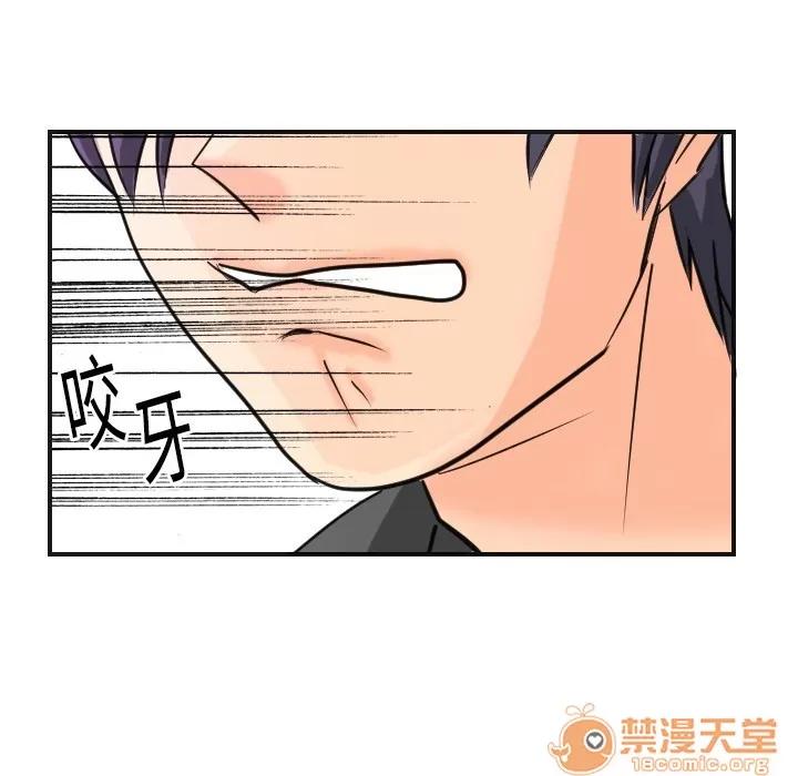 超能力者 超能力者 | 第5话 第45页
