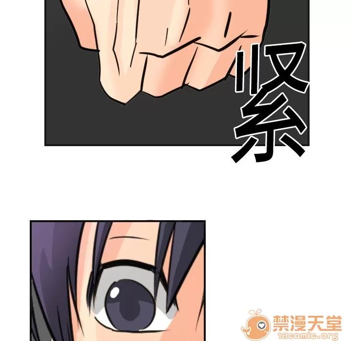 超能力者 超能力者 | 第5话 第47页