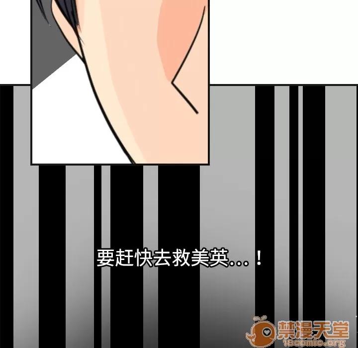超能力者 超能力者 | 第5话 第48页