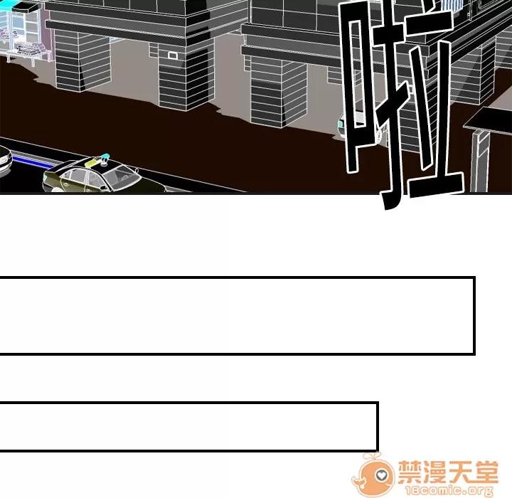 超能力者 超能力者 | 第5话 第50页