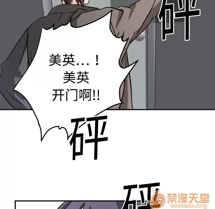 超能力者 超能力者 | 第5话 第57页
