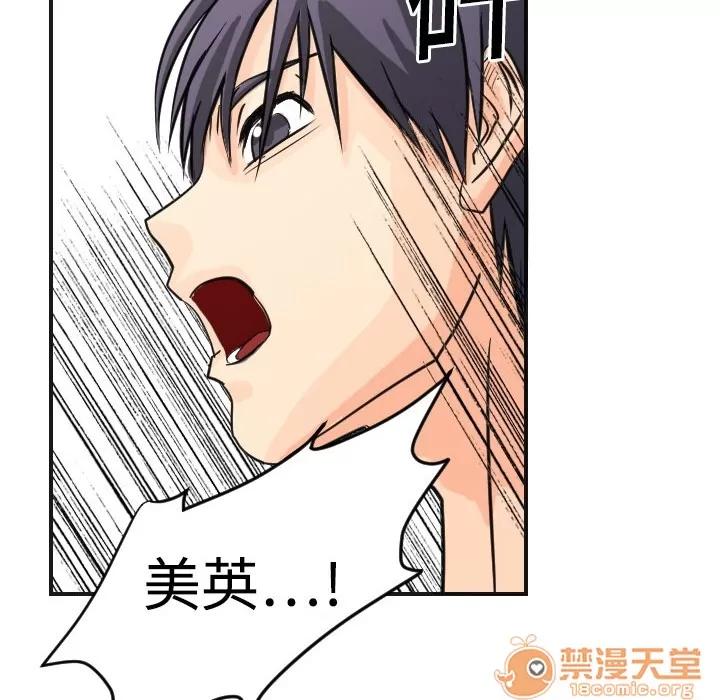 超能力者 超能力者 | 第5话 第58页
