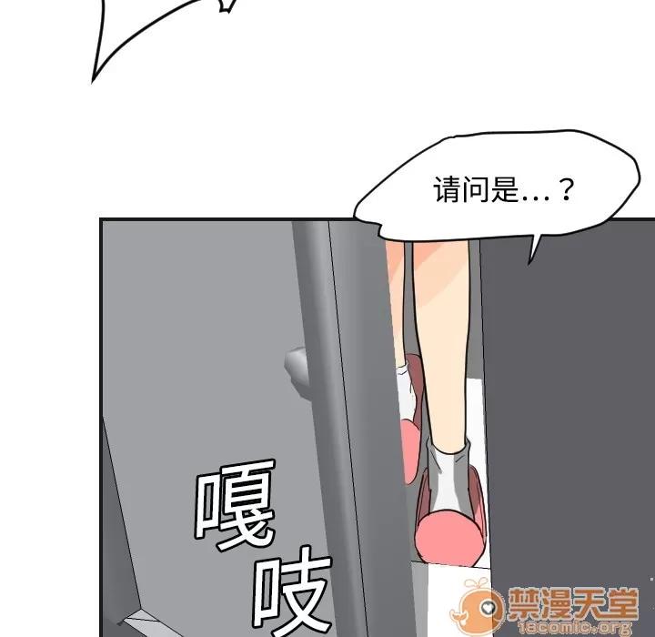 超能力者 超能力者 | 第5话 第59页