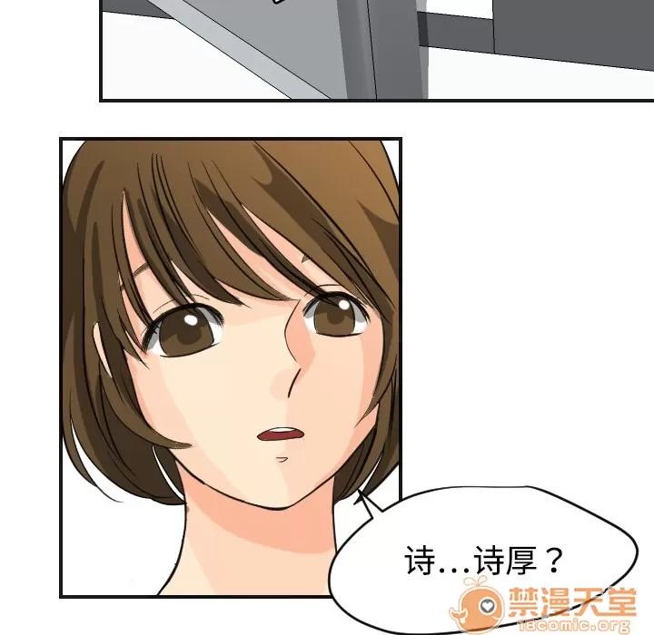 超能力者 超能力者 | 第5话 第60页