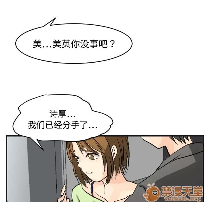 超能力者 超能力者 | 第5话 第62页