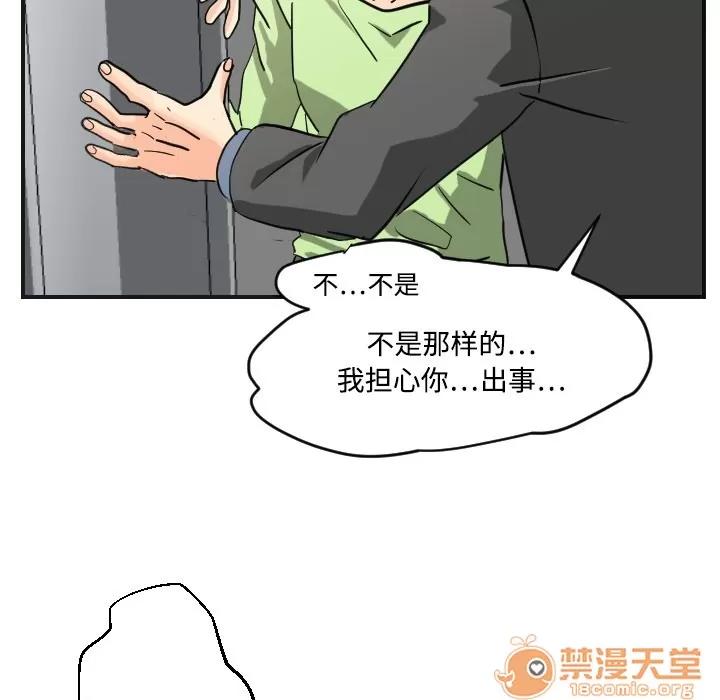 超能力者 超能力者 | 第5话 第63页