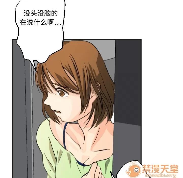 超能力者 超能力者 | 第5话 第64页