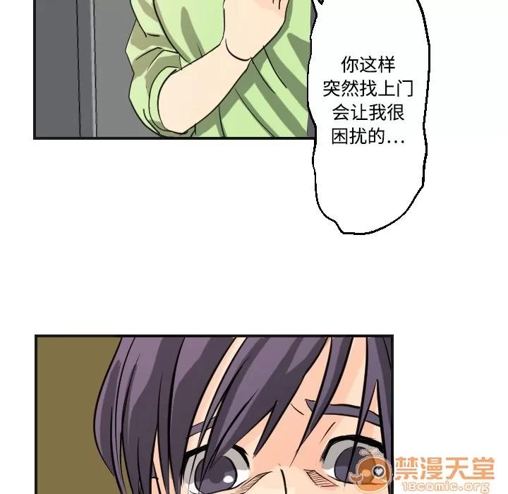 超能力者 超能力者 | 第5话 第65页