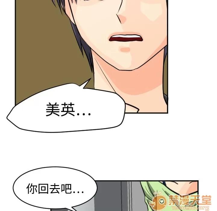 超能力者 超能力者 | 第5话 第66页