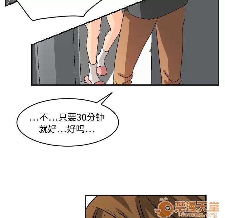 超能力者 超能力者 | 第5话 第69页