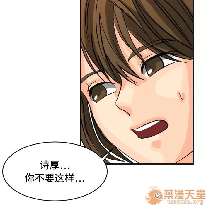 超能力者 超能力者 | 第5话 第70页