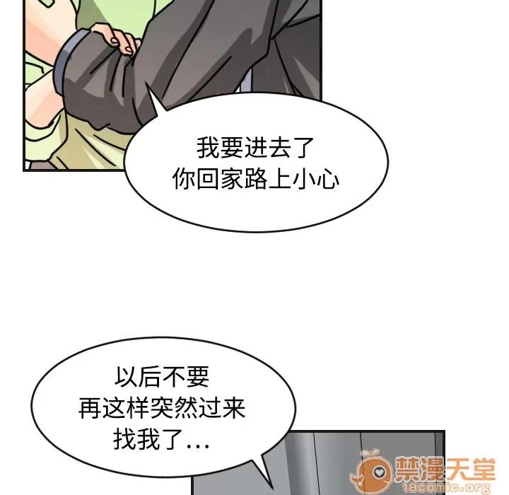 超能力者 超能力者 | 第5话 第72页