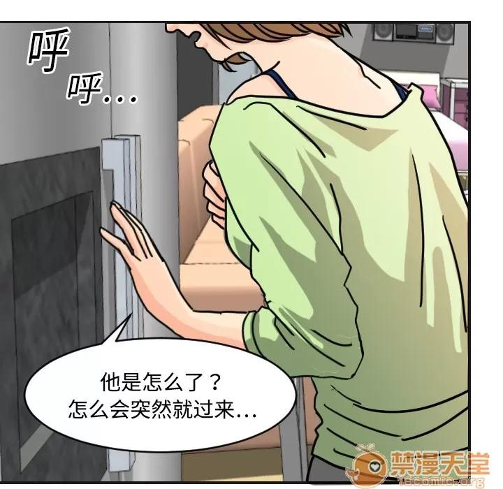 超能力者 超能力者 | 第5话 第80页