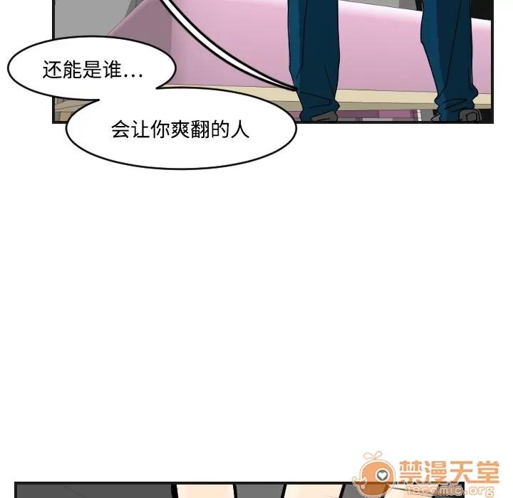 超能力者 超能力者 | 第5话 第85页