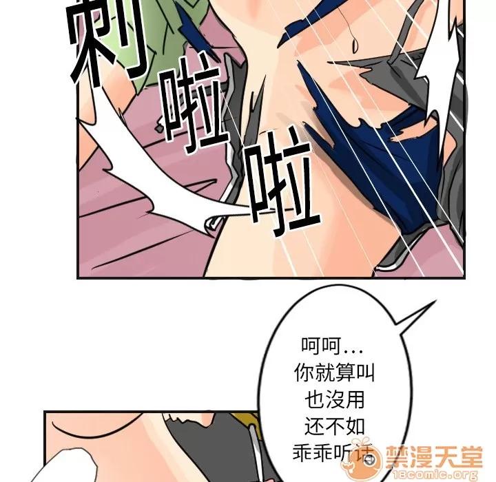 超能力者 超能力者 | 第5话 第89页