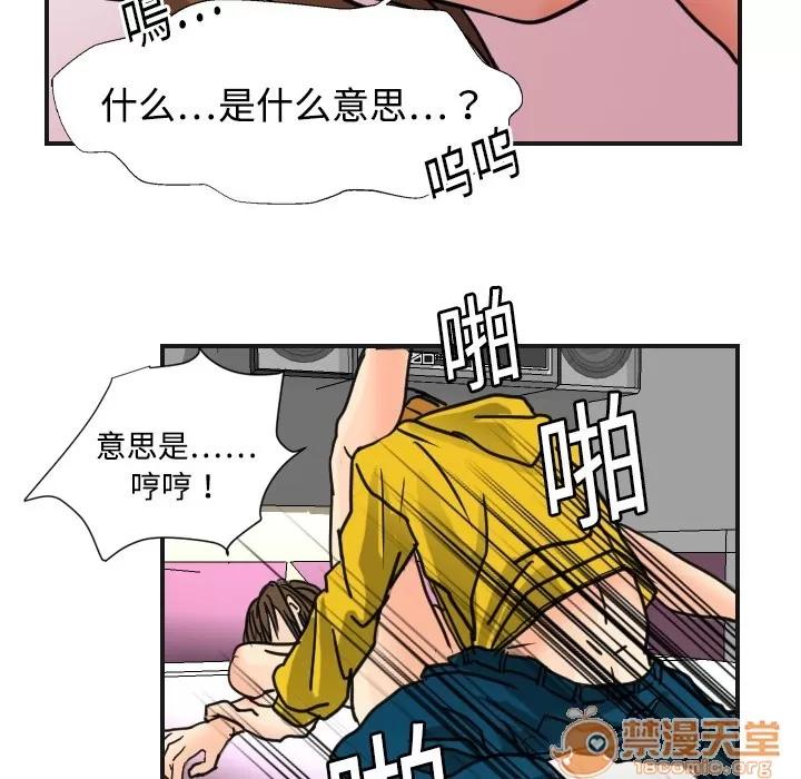 超能力者 超能力者 | 第5话 第93页