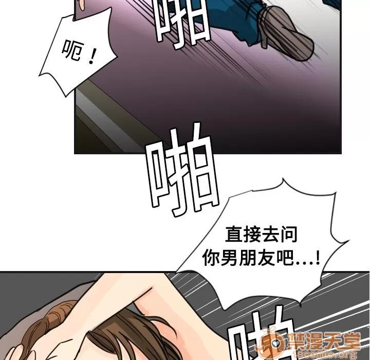 超能力者 超能力者 | 第5话 第94页
