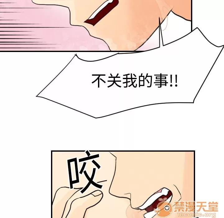 超能力者 超能力者 | 第5话 第99页