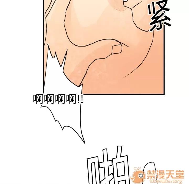 超能力者 超能力者 | 第5话 第100页