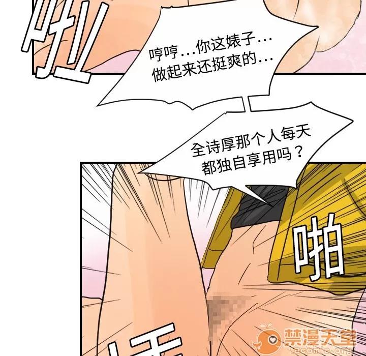 超能力者 超能力者 | 第5话 第105页