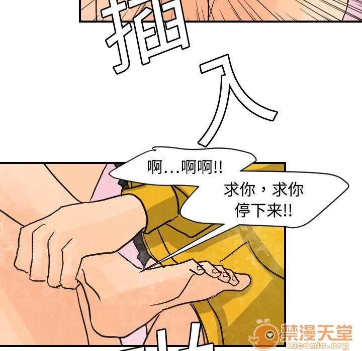 超能力者 超能力者 | 第5话 第106页