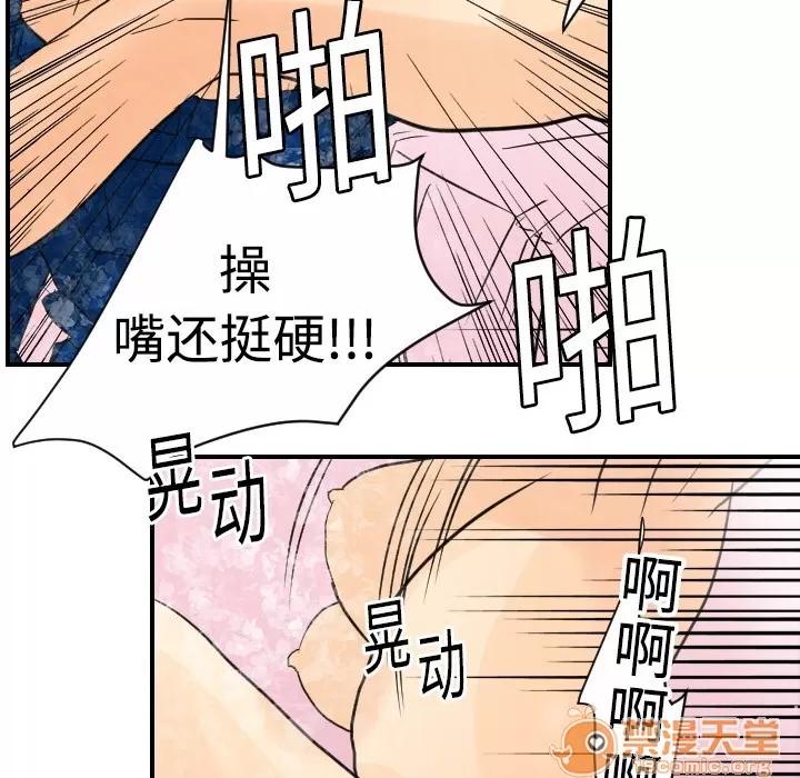超能力者 超能力者 | 第5话 第109页
