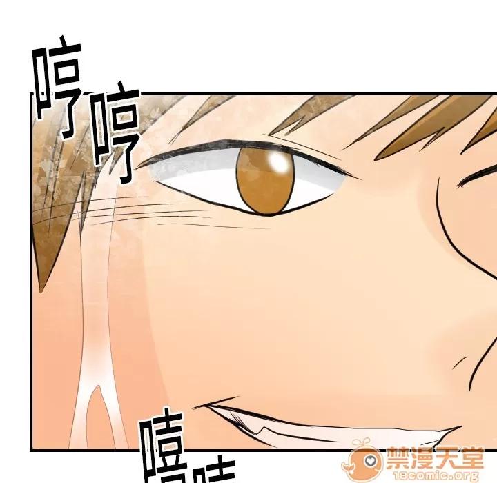 超能力者 超能力者 | 第5话 第111页