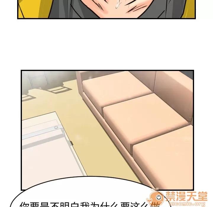 超能力者 超能力者 | 第5话 第116页