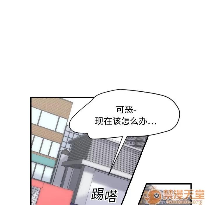超能力者 超能力者 | 第5话 第120页